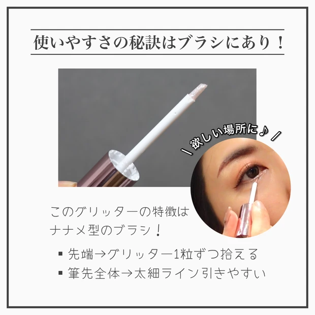 ウォンジョンヨ シピシピ ラメライナー プチプラ