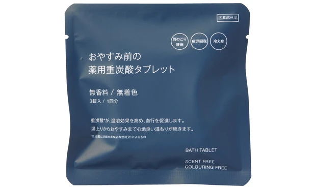 【最新】無印良品スキンケアランキングTOP7＆ネクストブレイク PhotoGallery_1_9