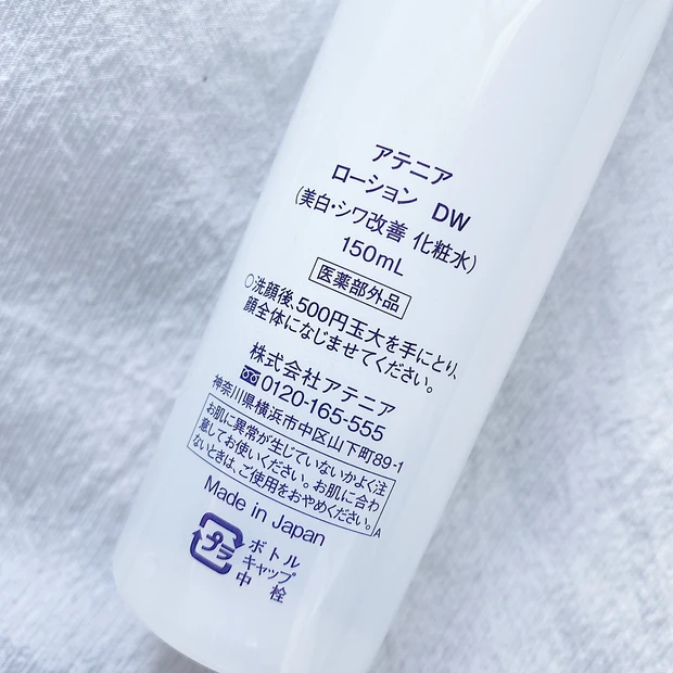 【美白とシワ】大人の"彷徨いメラニン"を作らせない!/アテニア ドレススノー ローション【医薬部外品】_3