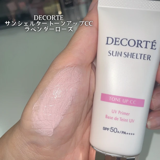 デコルテ サンシェルタートーンアップCC