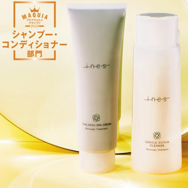 プチプラシャンプー・コンディショナー部門TOP3・美髪を根元から育む「i…