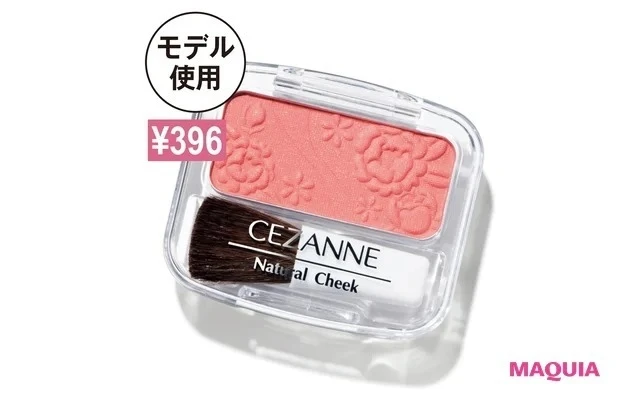 【プチプラコスメ表ヒット】チーク＆ハイライト編_セザンヌ ナチュラル チークN 01