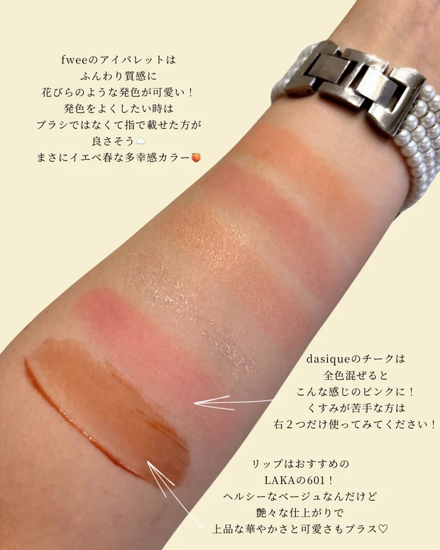 【明るめイエベ春必見!】柔らかコスメ♡_5