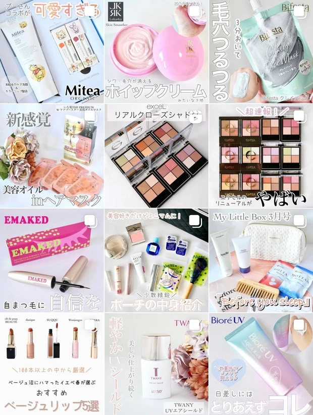 ついにマスク緩和！ツヤを存分に楽しむ「マスクレスメイク」_13