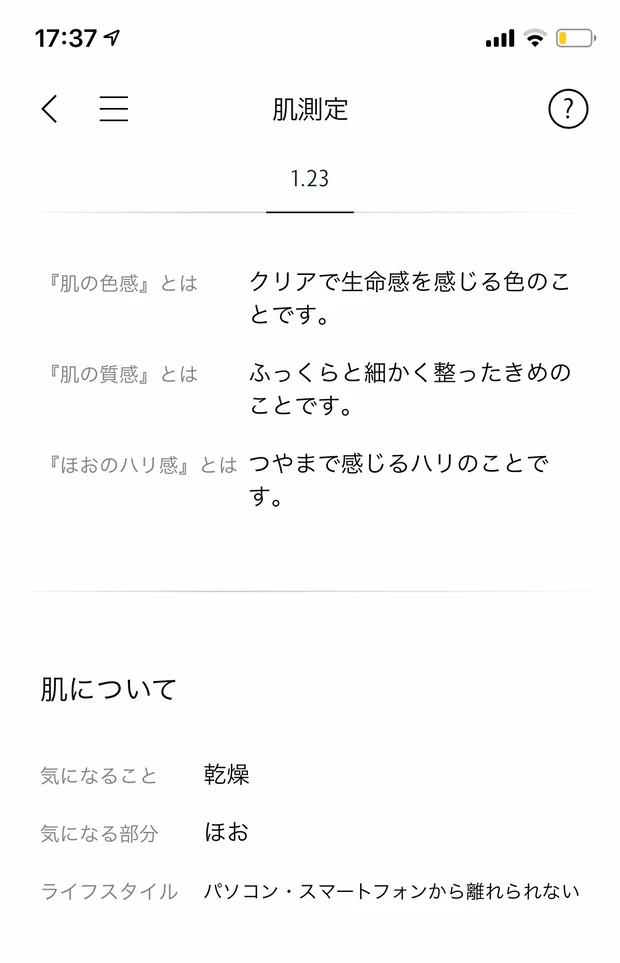 【おうち美容】オンラインで肌診断やタッチアップも＊SUQQU・クレ・ド・ポー ボーテ_2_2