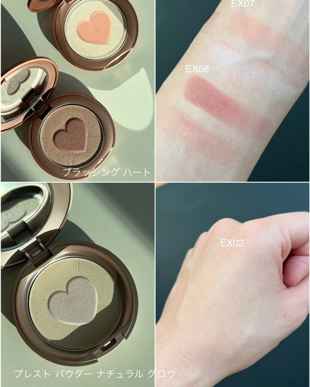 スナイデル ビューティ_バレンタインコスメ2025_SNIDEL ブラッシング ハート EX07／EX08_SNIDELプレスト パウダー ナチュラル グロウ EX02_スウォッチ