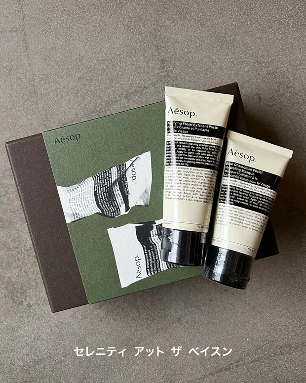 イソップ セレニティ アット ザ ベイスン