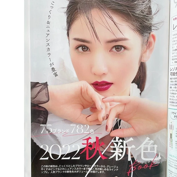 【MAQUIA9月号】付録はD-UPのマスカラ人気色現品!秋コスメ情報もたくさん!_3