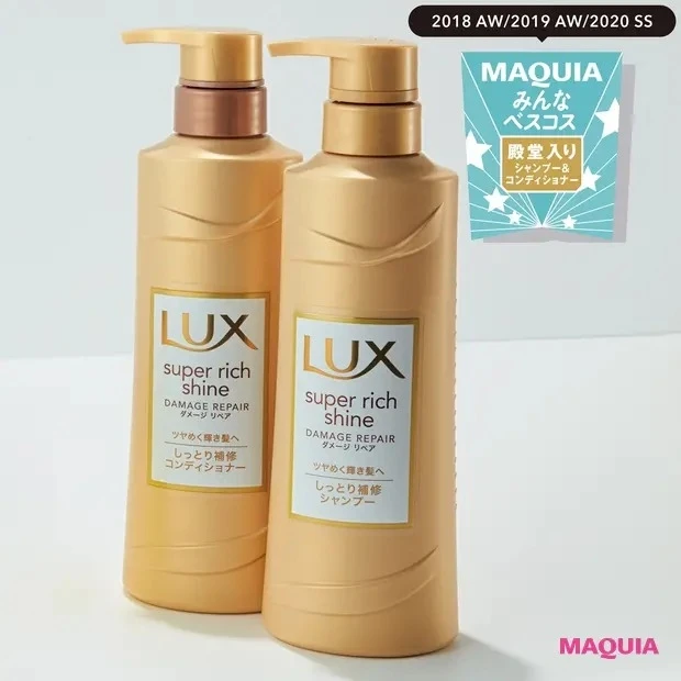 みんなのベスコス2020年上半期 シャンプー＆コンディショナー部門TOP5