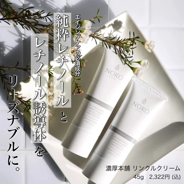 あなたのレチノールコスメは大丈夫？エイジングケアに欠かせない「レチノール」の弱点克服！カプセルタイプでシミもシワもマルチに解決！_4_2