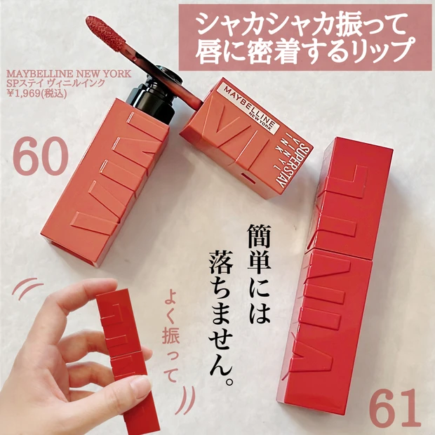 本気で落ちない噂のリップ_2