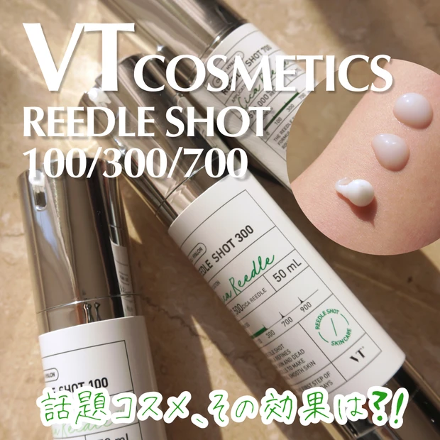 100300700VT リードルショット 100 300 700 - 美容液