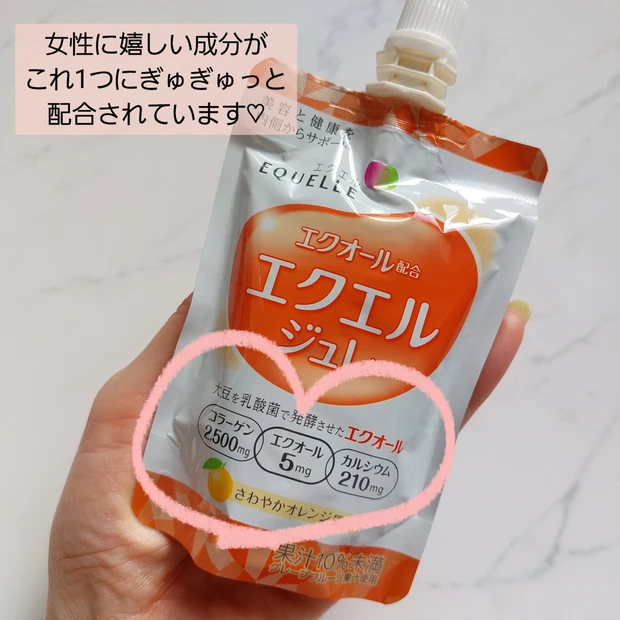 毎日輝く秘訣はこれ!月6日から始めるエクエルジュレ習慣♡【インナーケア】_2