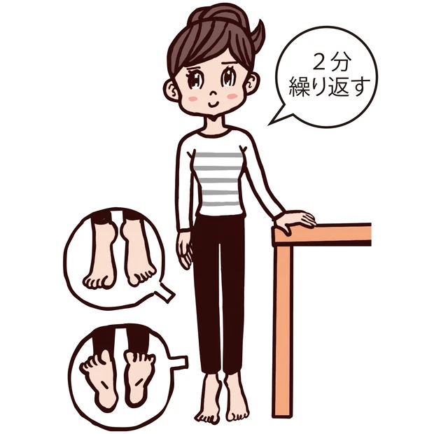 ふくらはぎ体操