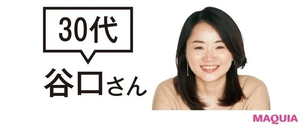 30代 谷口さん Q.自分で買う? 買う!