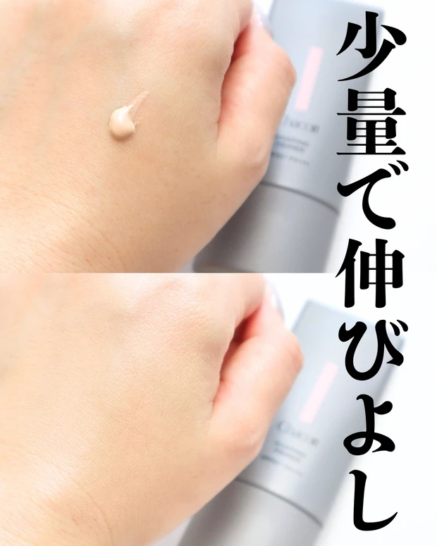 チャコット シェイピンクプライマー テクスチャー 伸び