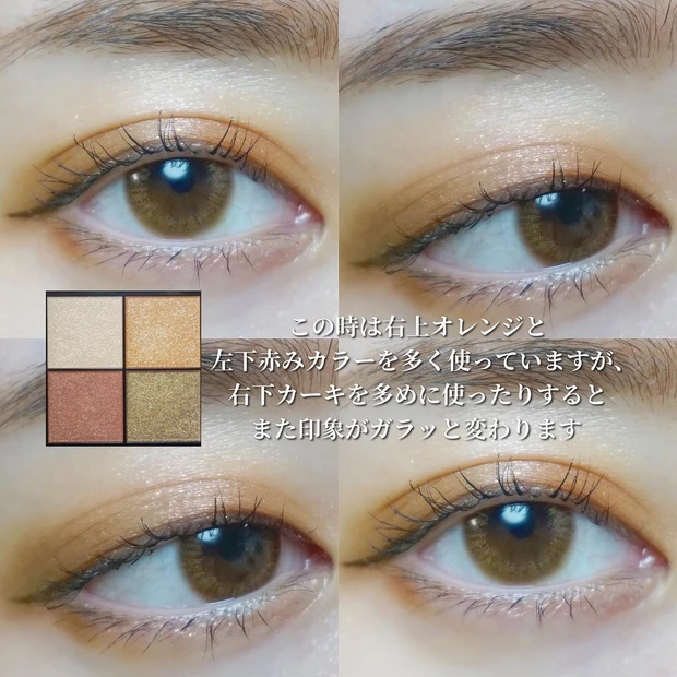 【透明感重視】イエベ春が最近買ったプチプラアイシャドウ_5