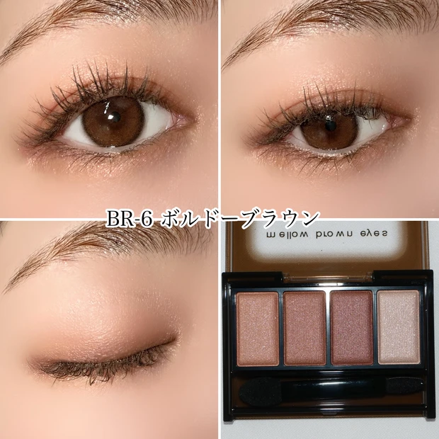 ケイト KATE メロウブラウンアイズ ボルドーブラウン