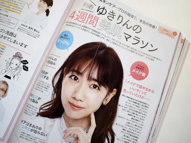 美容誌初カバー!松本まりかさんが目印♡付録越えカバーマークのクレンジング付きMAQUIA4月号本日発売!_6
