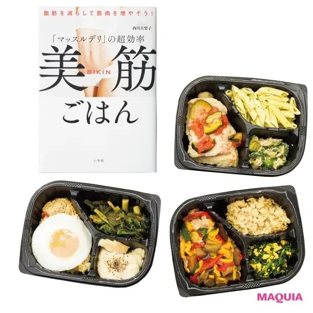 しなやか美ボディを目指す人たちの間で話題！ マッスルデリって何？