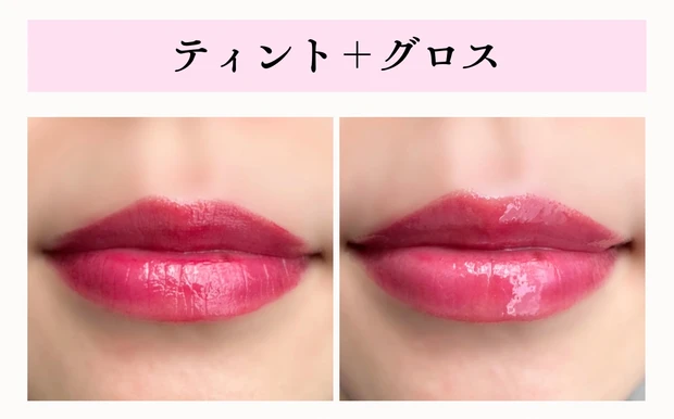 【パーソナルカラー診断士が解説】ブルベがリップを上手に発色させる方法【たったひと手間】_5_2