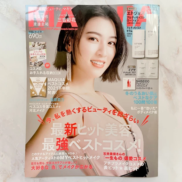 【速報】MAQUIAマキア1月号付録盛り沢山♡保湿しっかりスキンケア付録に注目ですよ!_2
