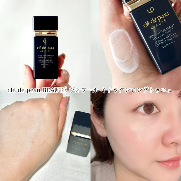 クレ・ド・ポー ボーテ クレドポー 化粧下地 ヴォワールイドラタンロングトゥニュ