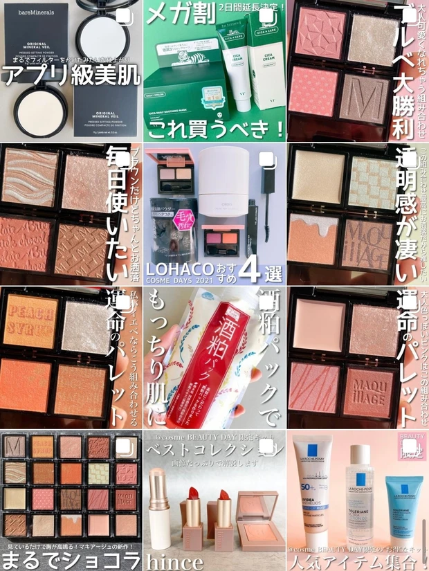 【LUNASOL】春の新色速報!春色満載のパレットに一目惚れ♡スウォッチからメイクレシピまで徹底解説!_8_2