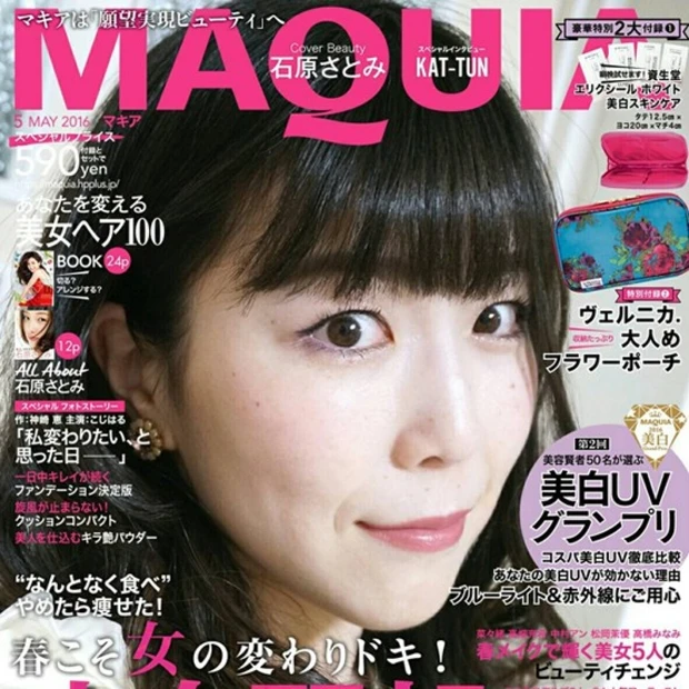 2017年度MAQUIAアンバサダー❤ともぴょんです❤庶民派代表自己紹介