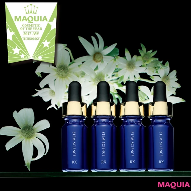 【2017年下半期ベストスキンケア】新知見・テクノロジー部門とアンチスト…