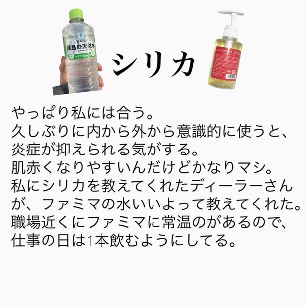 2023→2024、MYベストコスメ！美容医療、ダイエット、ボディメイク、、、赤裸々に語ってみた。訪問してくださった皆様ありがとうございます。_6