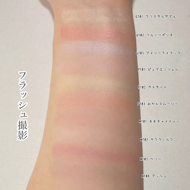 キャンメイク CANMAKE マイトーンクチュール 全色スウォッチ
