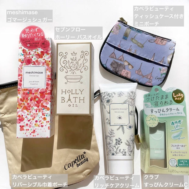 【自己紹介】MAQUIAインフルエンサー4年目のニーカです！
【MAQUIA ビューティーオフ会 2023】に参加しました！_2