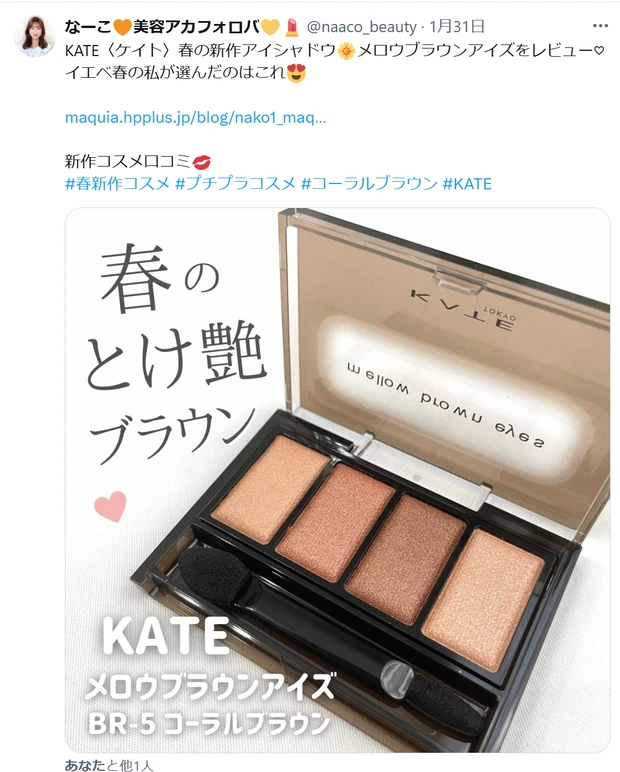 【2月ベストクリップ賞発表】X(旧Twitter)の活用についてもご紹介!_16