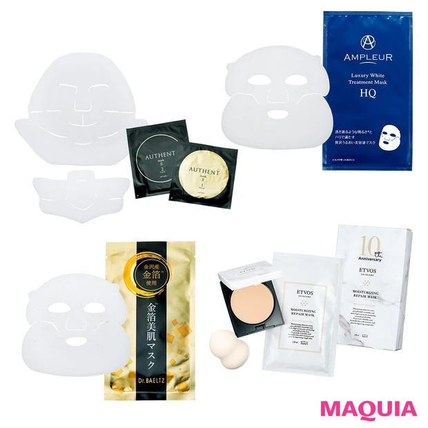 スペシャルケアの鉄板！ 集中保湿が叶う最旬シートマスクBEST4