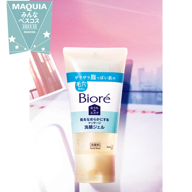 みんなのベスコス 2023年 上半期 GALLERY_1_22