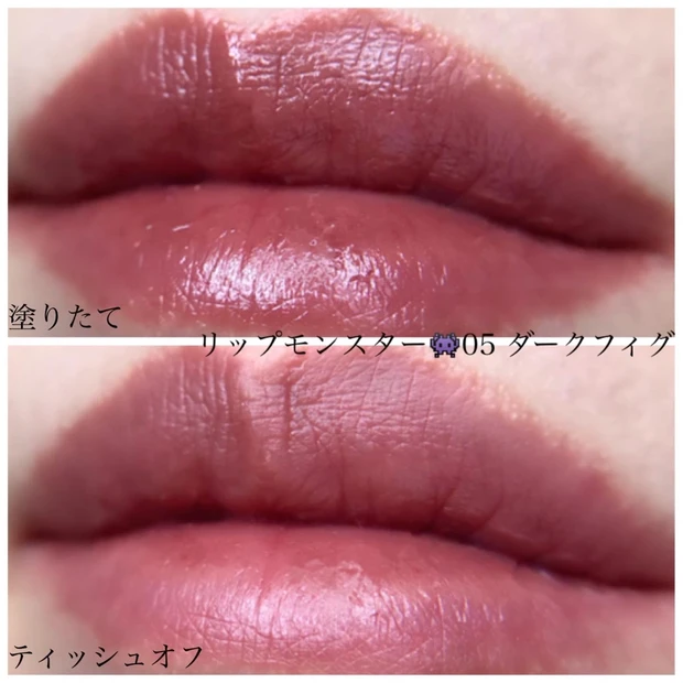 KATE リップモンスター05 ダークフィグ