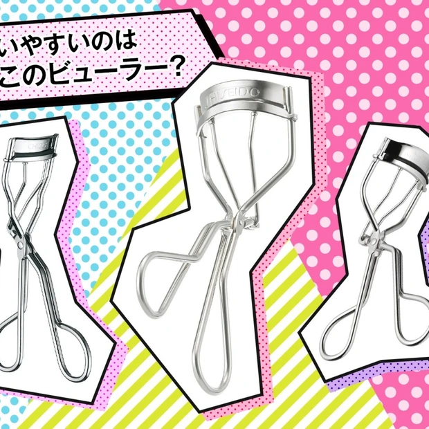 みんなの目元悩み＆疑問に答えます！ ＜番外編＞