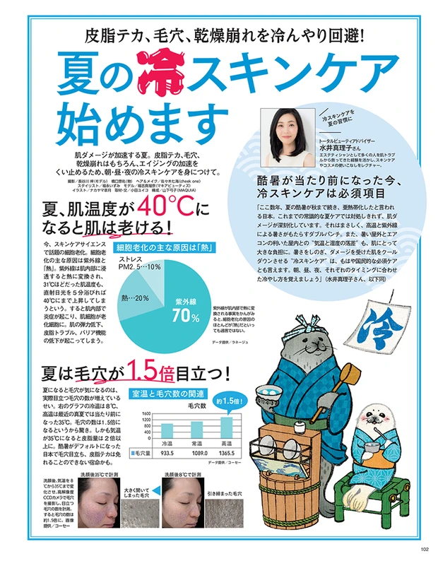 2025年5月22日発売号_1_12