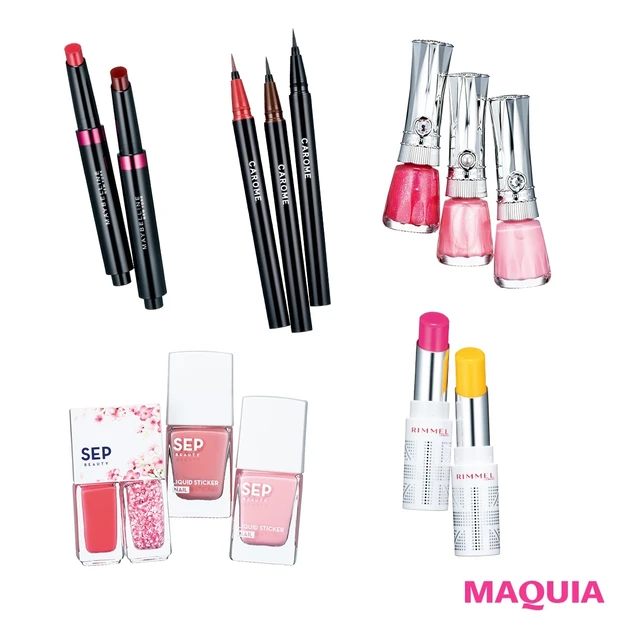 【リンメル、メイベリン、ジルスチュアートetc.】1,500円以下の新作…