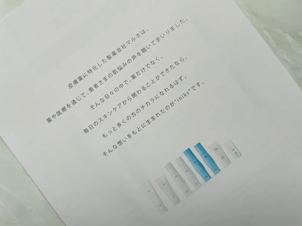 うるおう角層環境に整える、洗う素肌ケアを体験してみませんか？【iniks(イニクス)】のクリーミィ フォームをご紹介♡_2