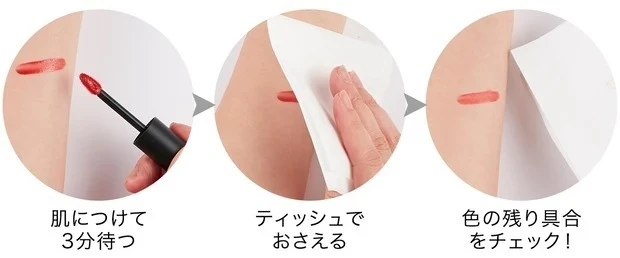 【プチプラリップ】マスクにつきにくいリップカラー_色持ち・落ちにくさをチェック!