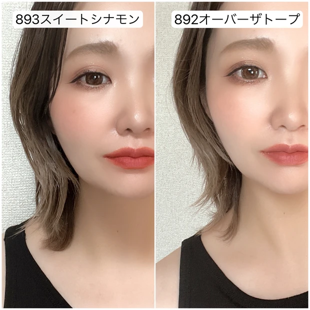 ワントーンメイク比較