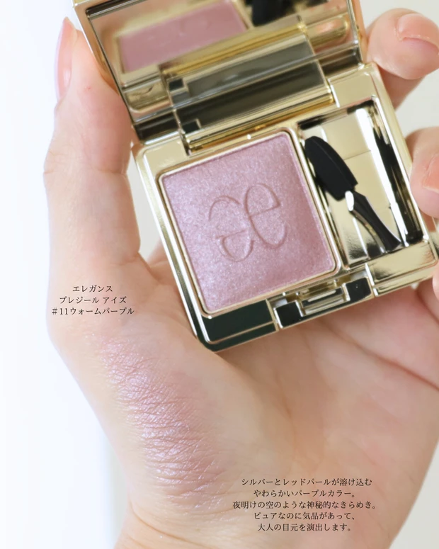 エレガンスプレジール アイズ #11 ウォームパープル ブルベカラー