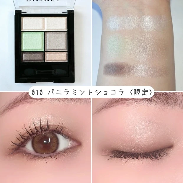 2024年夏新色アイシャドウ_リンメル ワンダー スウィート アイシャドウ 010_スウォッチ