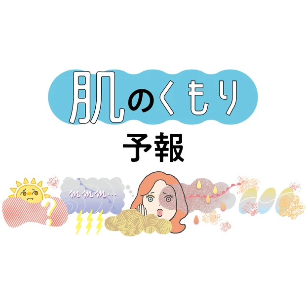 【肌のくすみ診断】赤み・黄み・グレー、あなたはどのタイプ？どんより肌の原…