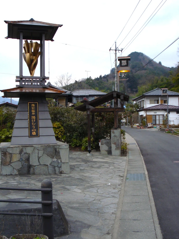 ひとリート　高橋一喜　湯宿温泉