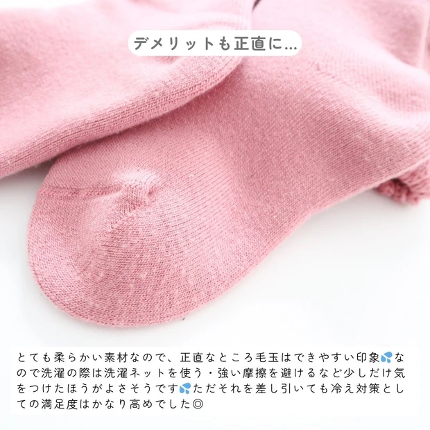 田中みな実さんも愛用！「まるでこたつソックス」で始める本気の温活【北海道在住】_6