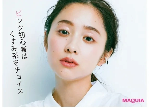 ピンクリップの選び方・使い方_ピンクリップ初心者はくすみ系を選ぶ