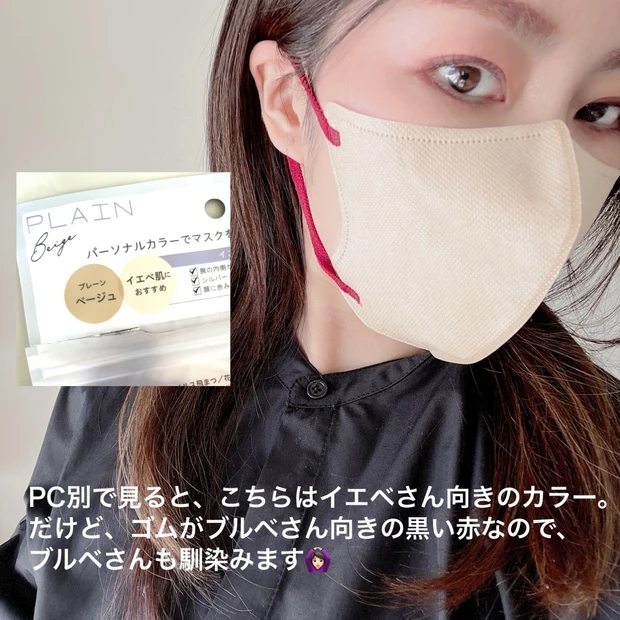 スパンマスク　マスコードマスク　スマートカラー　ブルベマスク　小顔マスク　マクス　不織布マスク　おしゃれマスク